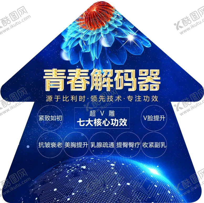编号：68464312072219293288【酷图网】源文件下载-美容地贴