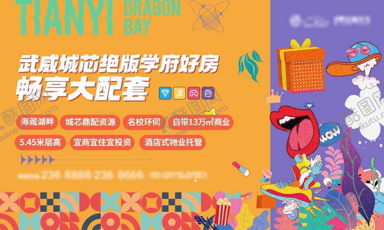 编号：43521903161747275679【酷图网】源文件下载-商业插画主视觉