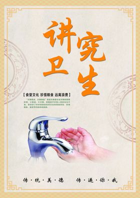 餐厅传递美德用文明