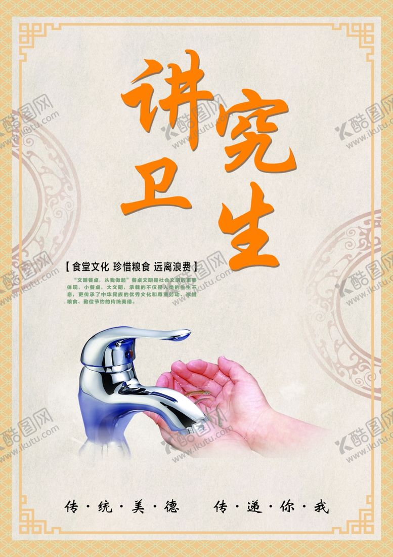 编号：37048905130200091394【酷图网】源文件下载-餐厅