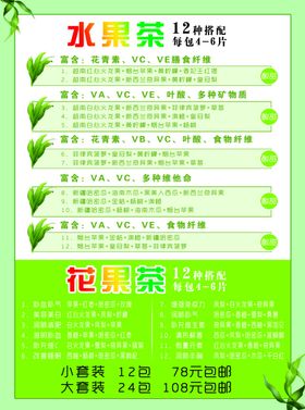 水果茶