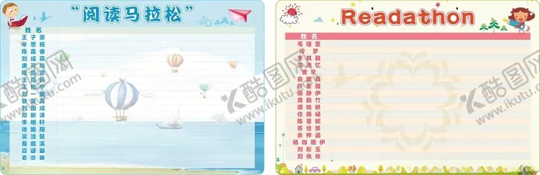 编号：80287512140138181580【酷图网】源文件下载-评比栏