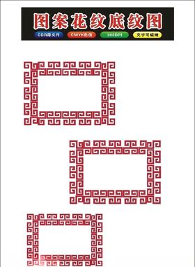 原创2018花纹小花边边框