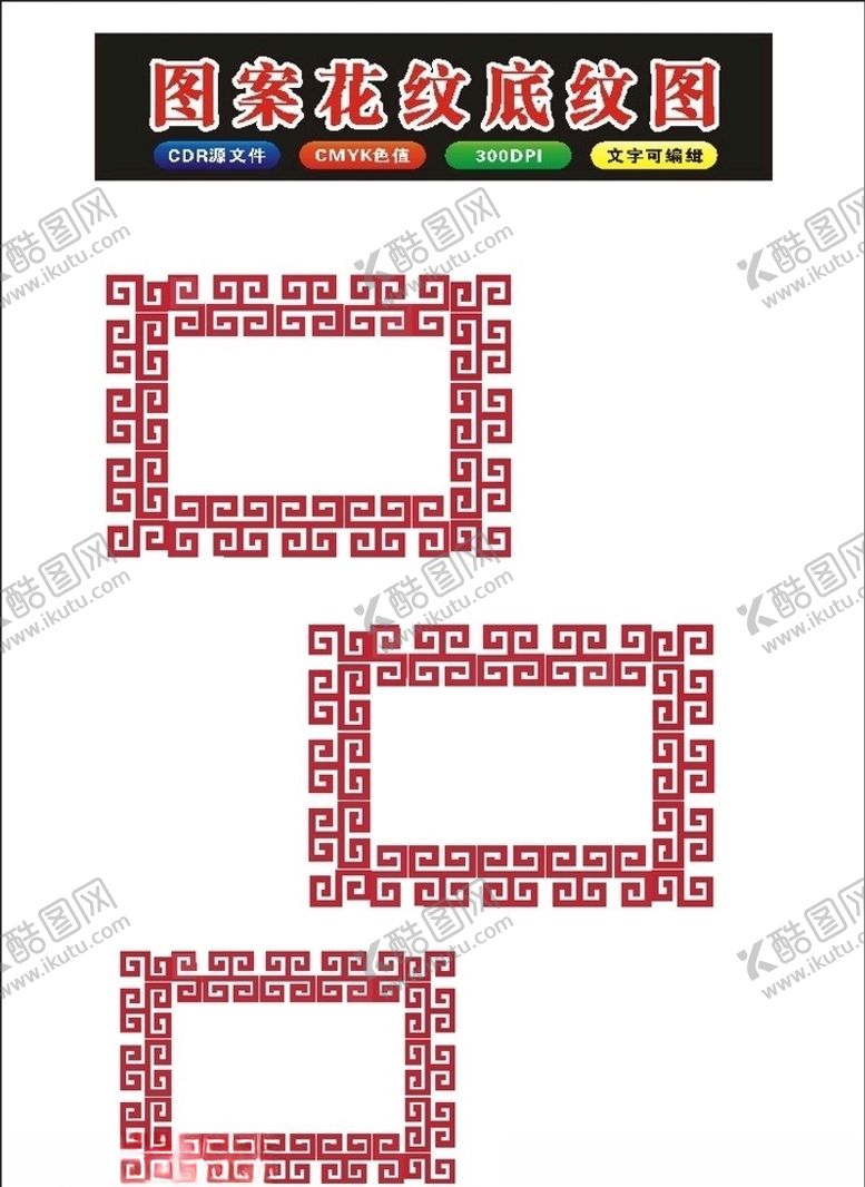 编号：38596911010240056815【酷图网】源文件下载-原创2018花纹小花边边框