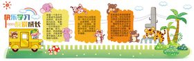 儿童乐园欢乐场景插画
