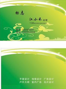 简洁名片