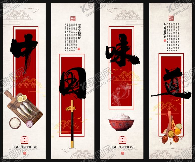 编号：59614505180158089861【酷图网】源文件下载-美食