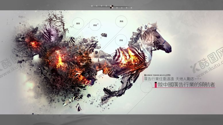 编号：24539109220924012620【酷图网】源文件下载-企业广告宣传画