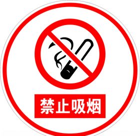 禁止吸烟宣传世界无日无日展板二手危害
