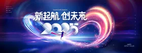 2021新征途创未来