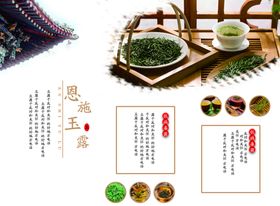 恩施玉露