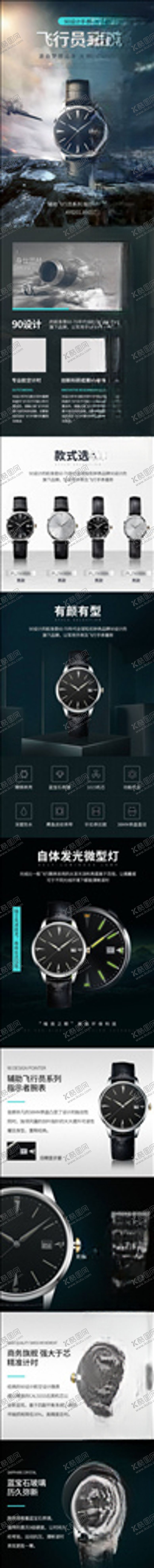 编号：15080705040536466115【酷图网】源文件下载-电商详情页