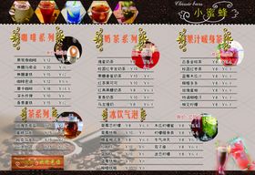 冷饮店价格表
