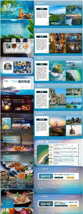 漫享下龙湾越南下龙湾6天5晚PPT