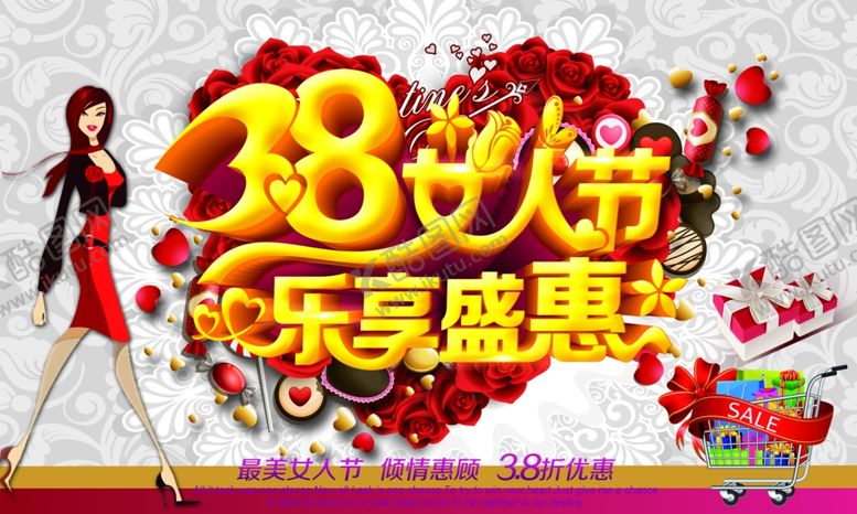 编号：25977310281410397946【酷图网】源文件下载-三八妇女节