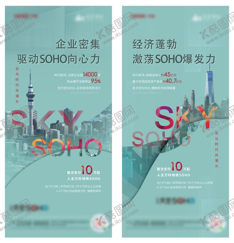编号：90309511191309039921【酷图网】源文件下载-地产经济价值海报