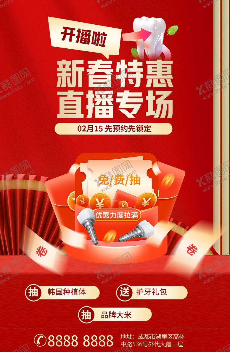 编号：20083902210223527843【酷图网】源文件下载-年终庆典 