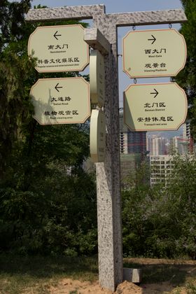指示牌