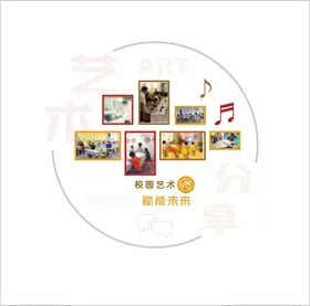 照片墙活动风采活动掠影校园