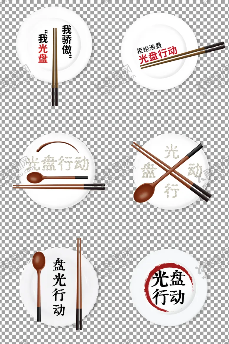 编号：59994805011711171082【酷图网】源文件下载-光盘行动拒绝浪费光盘