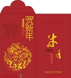 红包
