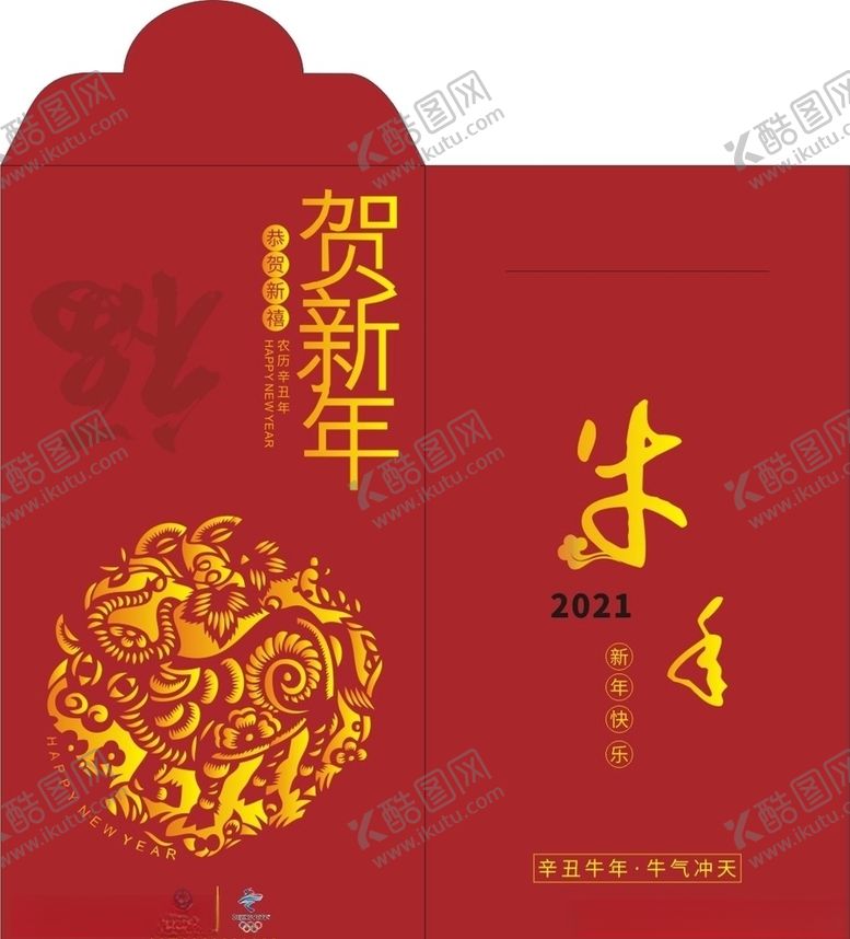 编号：58520205122322509713【酷图网】源文件下载-红包