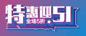 五一素材字体劳动节创意海报