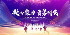 年会背