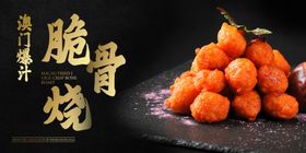 餐饮海报