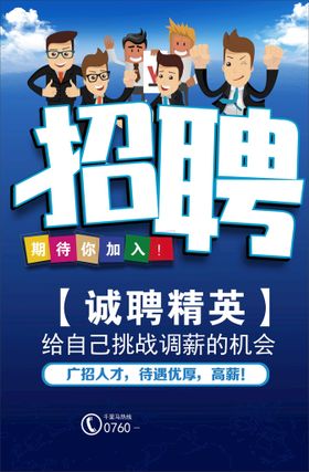 招聘企业毕业会创意
