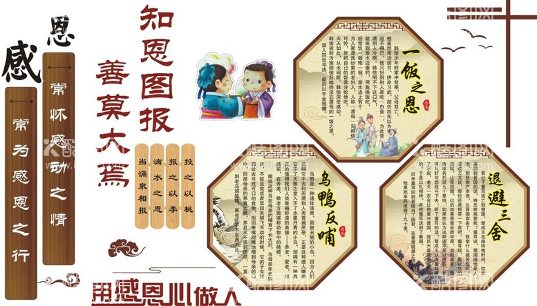 编号：18644112261630378889【酷图网】源文件下载-国学文化