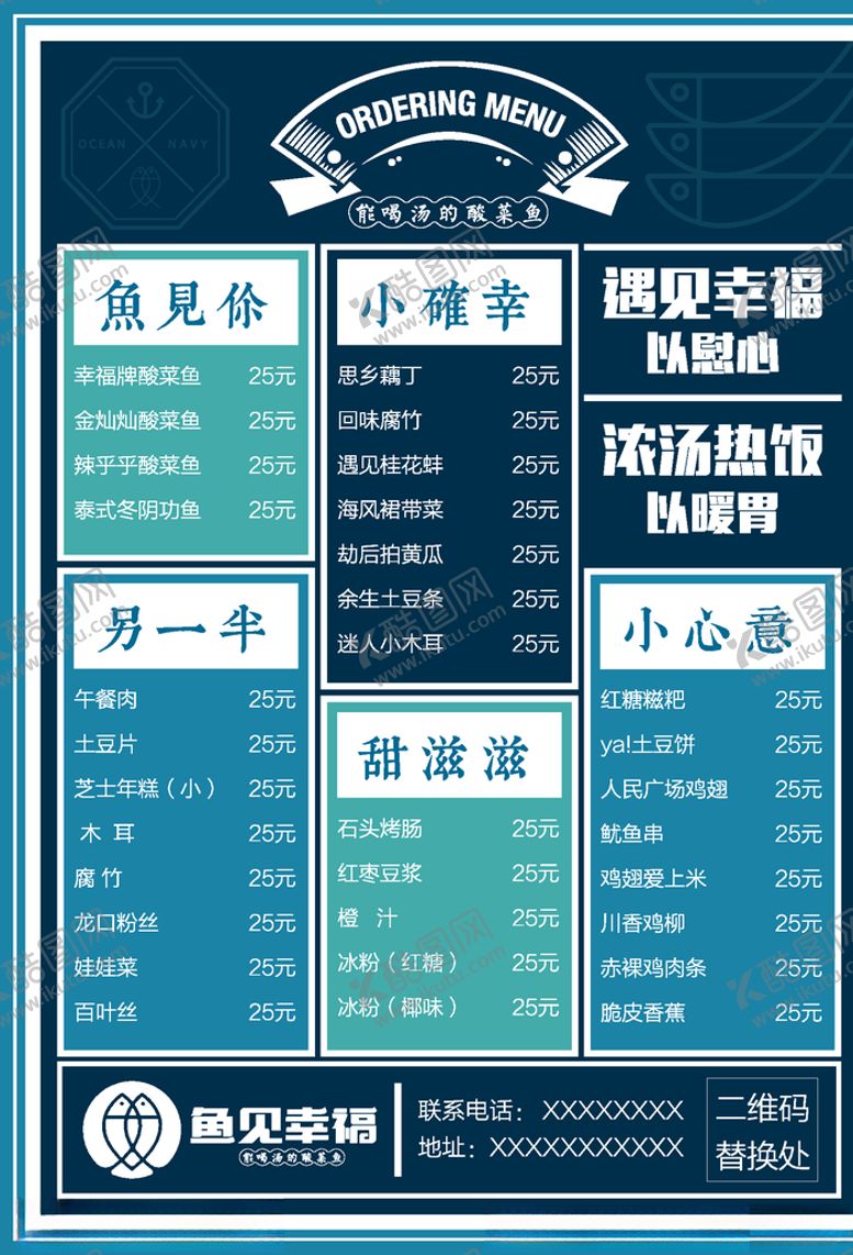 编号：82625809230011267022【酷图网】源文件下载-菜单鱼