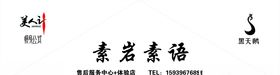素颜素语