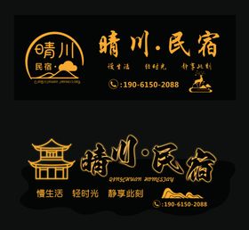 饭店酒店镂空灯箱