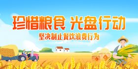 光盘行动就餐文明杜绝浪费海报酒店