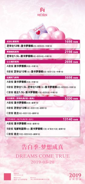 套餐