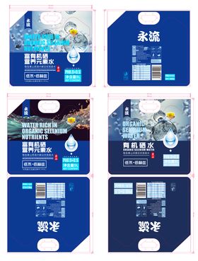硒水包装设计方案