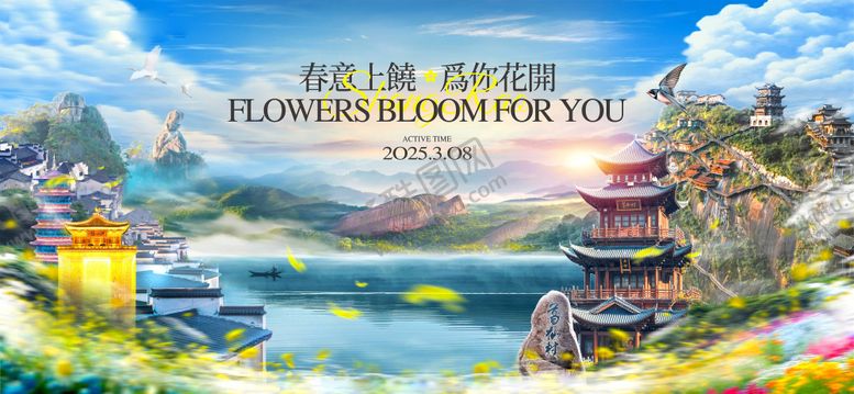 编号：10813401241433236701【酷图网】源文件下载-江西旅行文旅风景景点地产合成油菜花