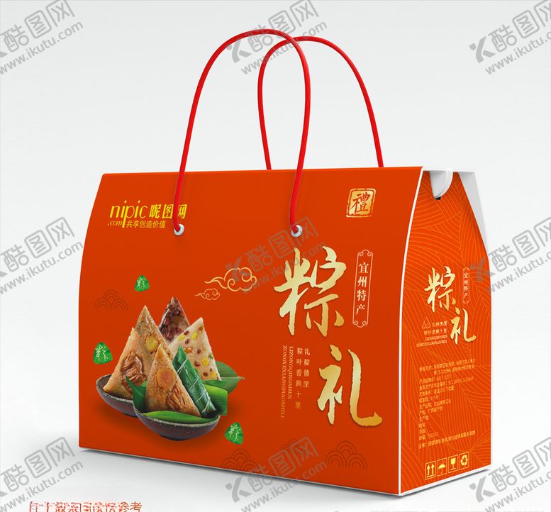 编号：26325605030544212017【酷图网】源文件下载-粽子包装粽子礼盒粽礼
