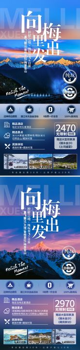 泸沽湖九十九里旅游海报