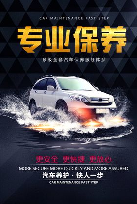 汽车维修