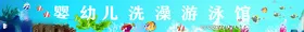 海底世界