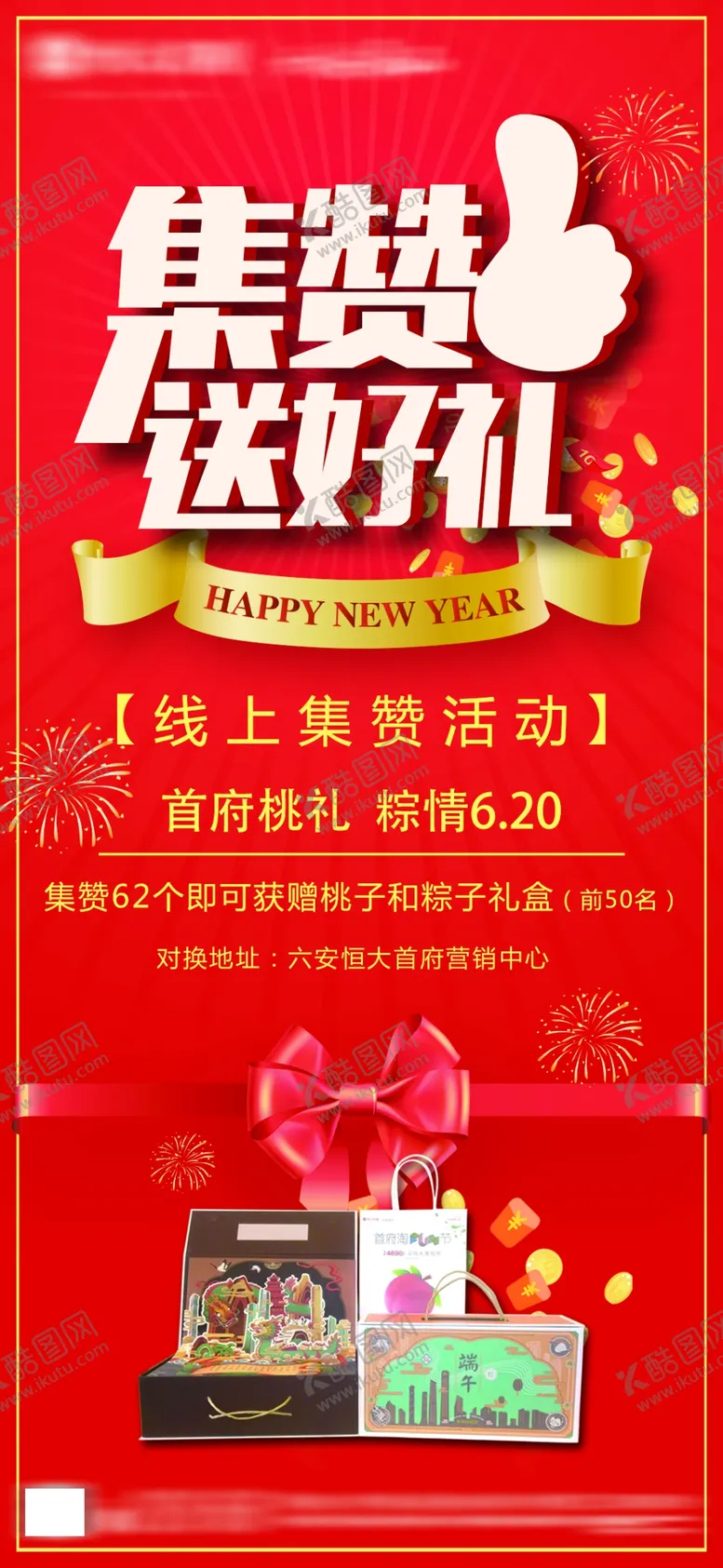 编号：75006505182354341180【酷图网】源文件下载-房地产活动飞机稿