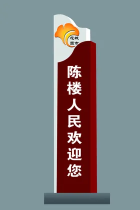 精神堡垒