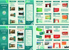 多样网页界面设计模板四折页折页