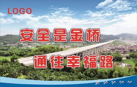 标语宣传展板企业
