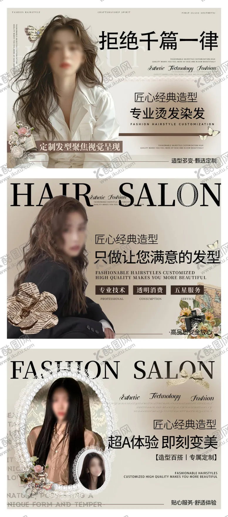 编号：10595403051846156555【酷图网】源文件下载-时尚复古美发造型轮播大众美团海报