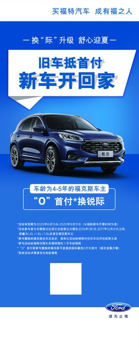汽车展架