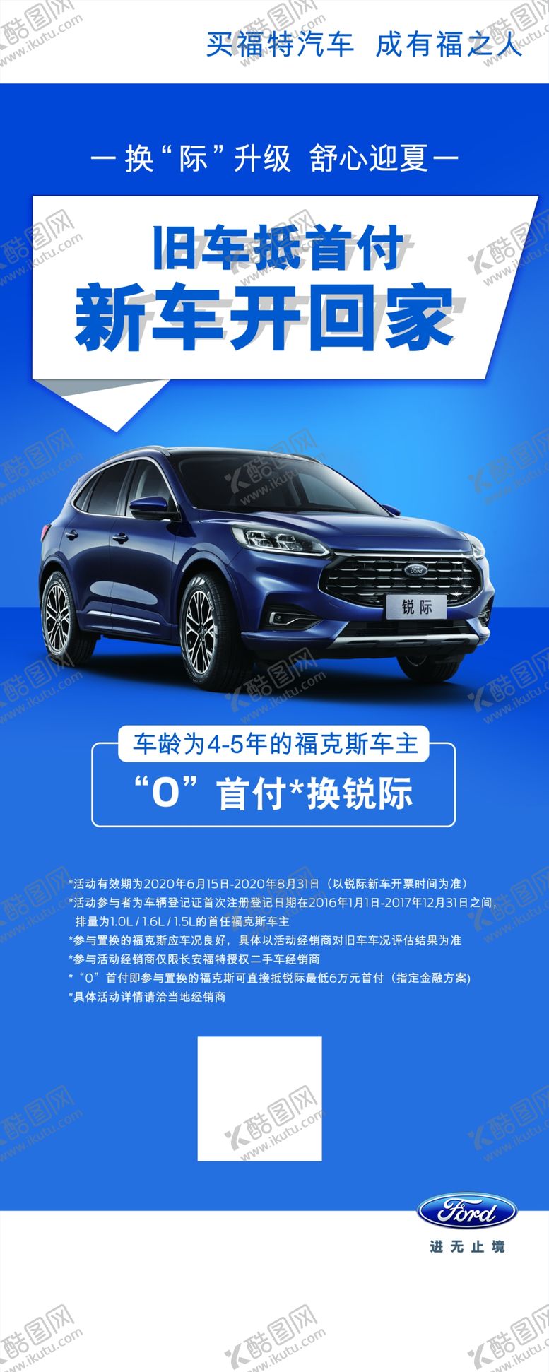 编号：74355805090842108236【酷图网】源文件下载-汽车展架