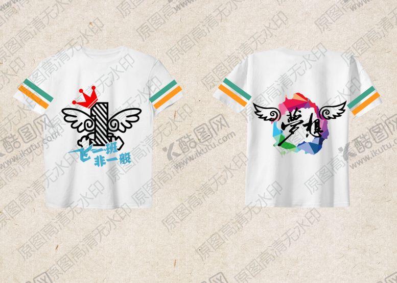 编号：96472310120832384786【酷图网】源文件下载-创意班服一班